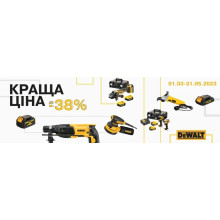 Краща ціна на електроінструмент DeWALT у травні – червні 2023 року